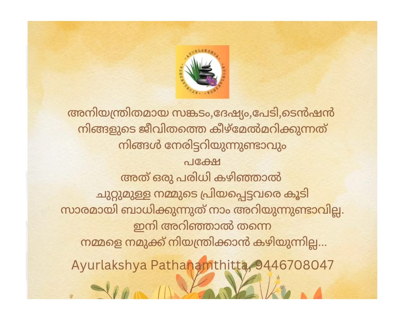 Ayurlakshya Multi Speciality Centre For Ayurveda